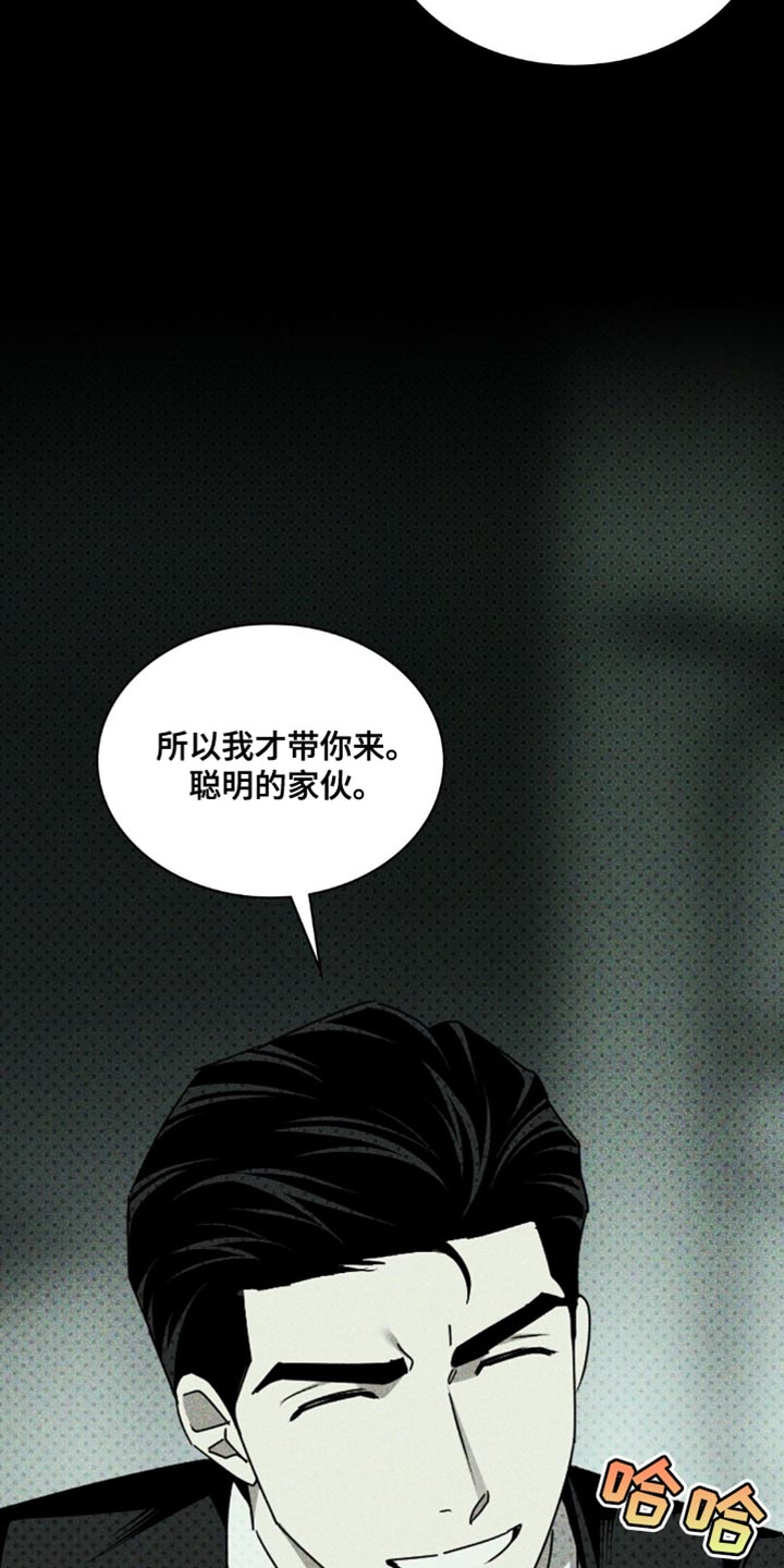 绿色纹理感衬衫大码漫画,第136话2图
