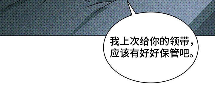 绿色纹理未增减图片漫画,第24话2图