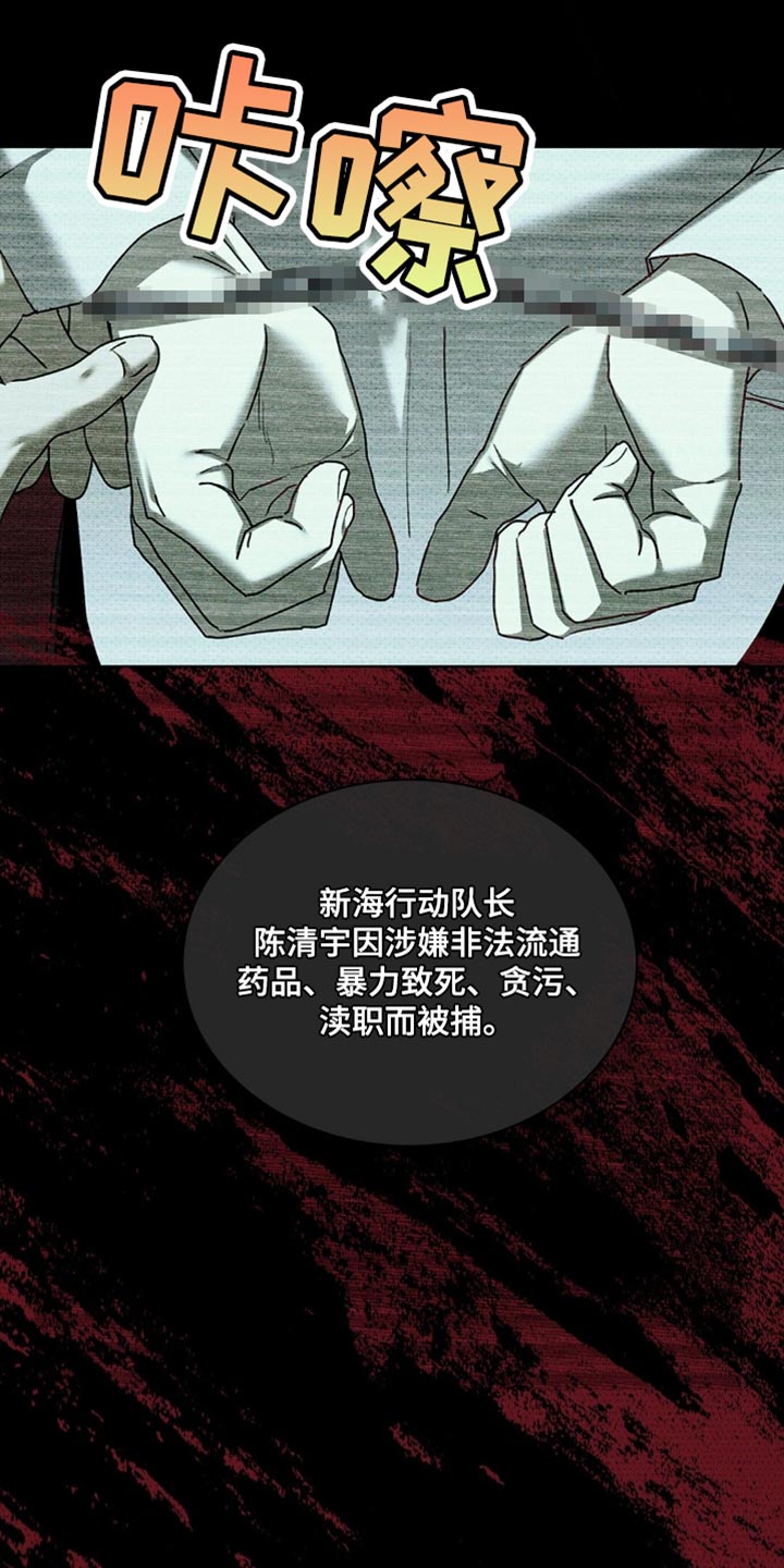 绿色纹理漫画免费全集漫画,第145话1图