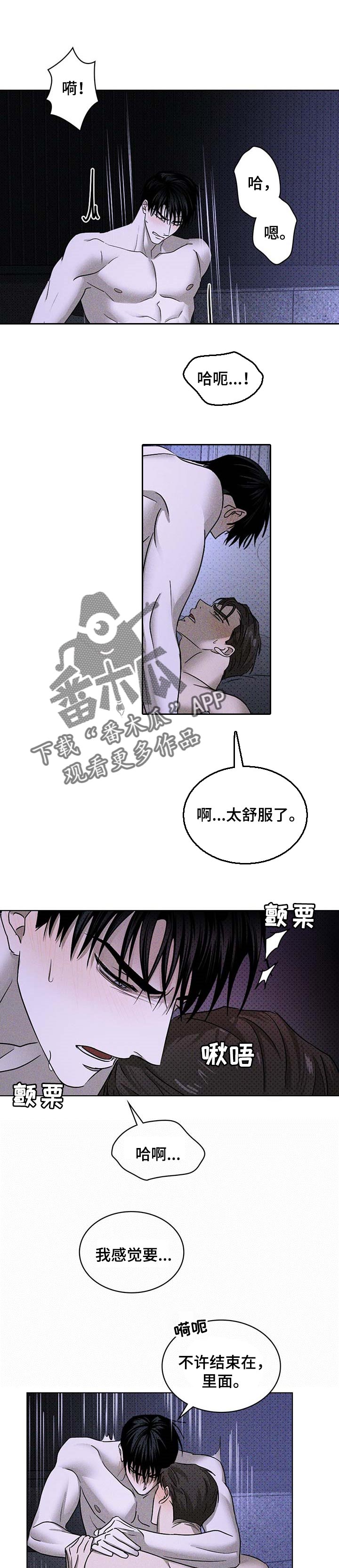 绿色纹理外套漫画,第62话1图