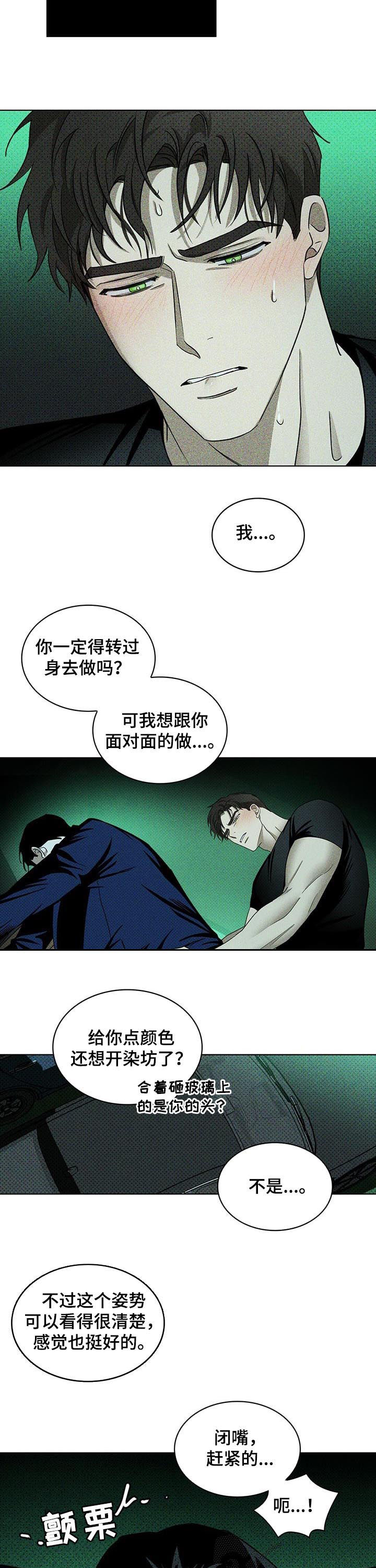 绿色纹理岩板适合现代风格吗漫画,第39话1图