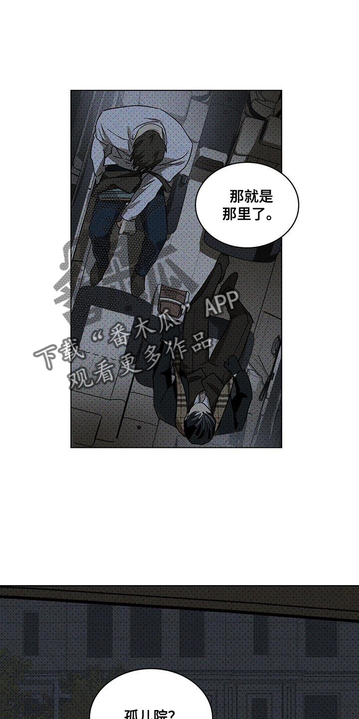 绿色纹理第二季最新漫画,第94话1图