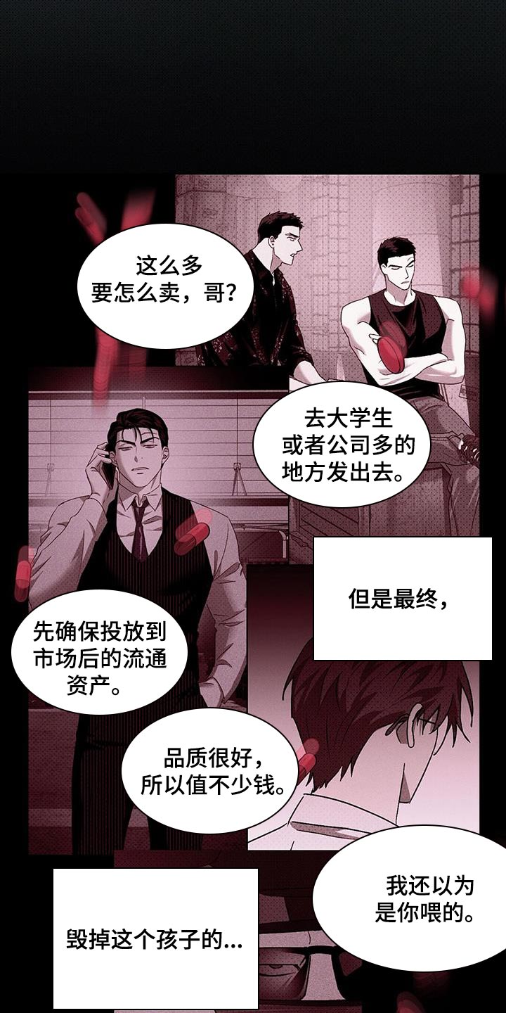 绿色纹理漫画,第106话2图