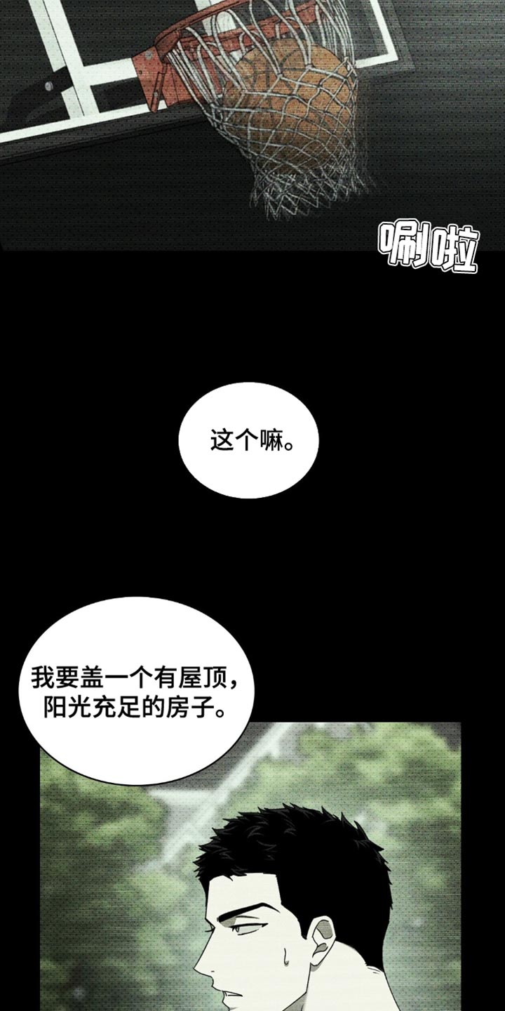 绿色纹理感衬衫大码漫画,第156话2图