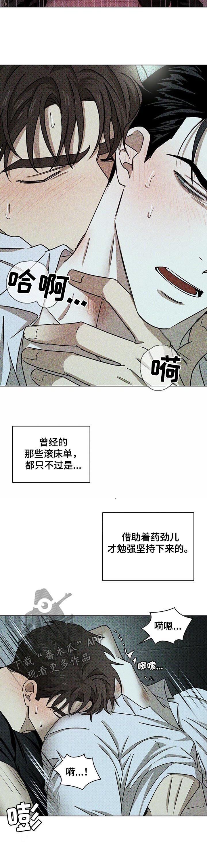 绿色纹理质感图片漫画,第42话2图