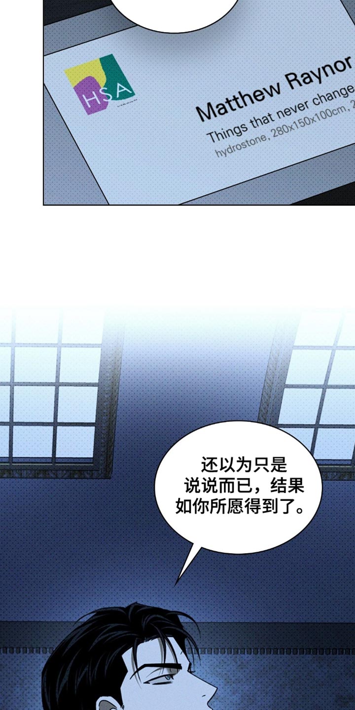 绿色纹理 背景图漫画,第152话2图