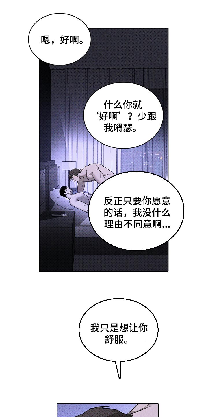 绿色纹理/绿色镌像完整版漫画,第63话1图