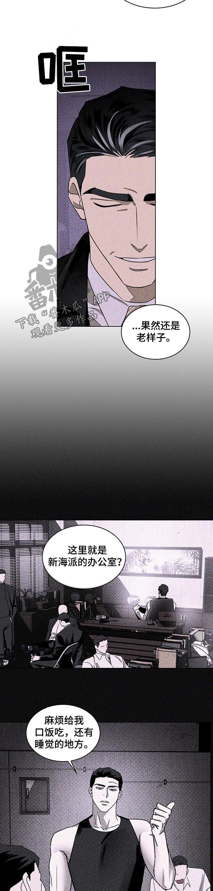 绿色纹理背景图片素材免费下载漫画,第34话1图