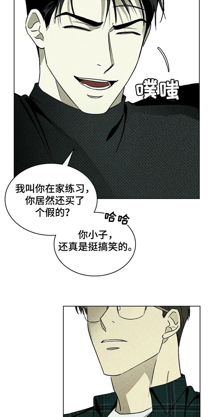 绿色纹理图案漫画,第30话2图