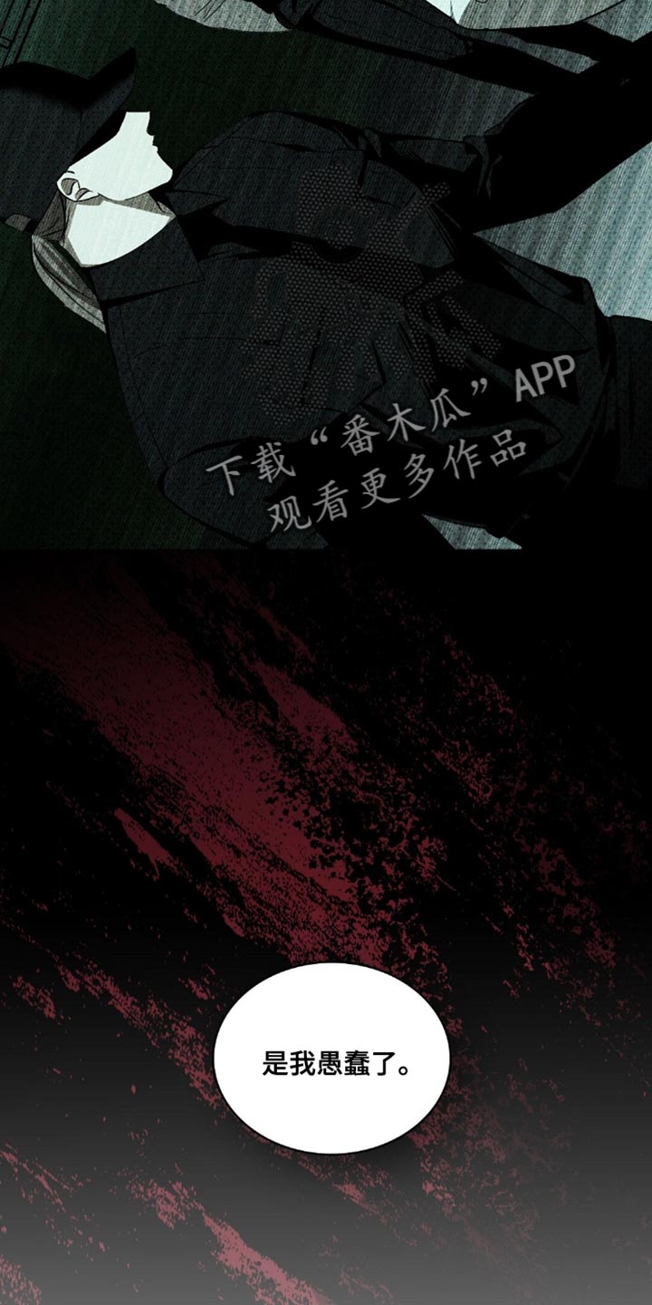 绿色纹理衬衫外套漫画,第145话1图