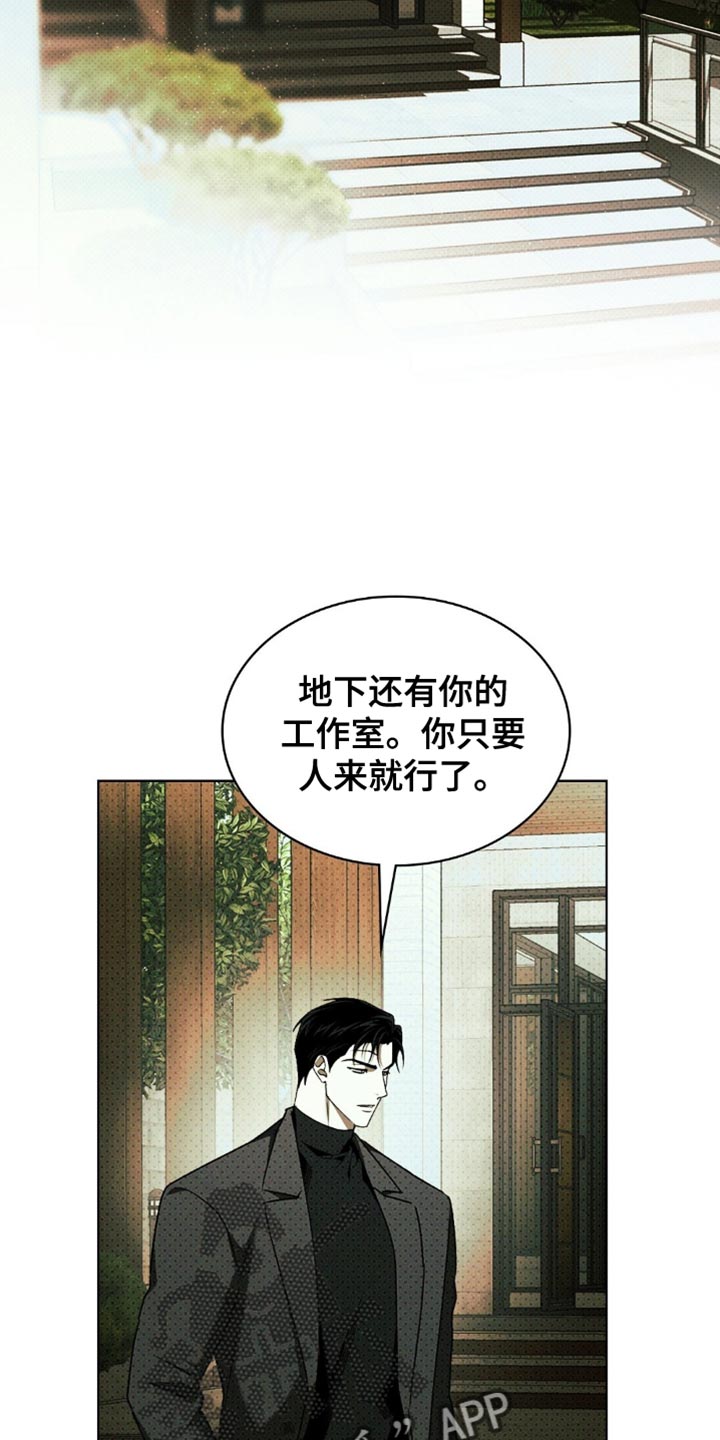 绿色纹理25话漫画,第156话1图