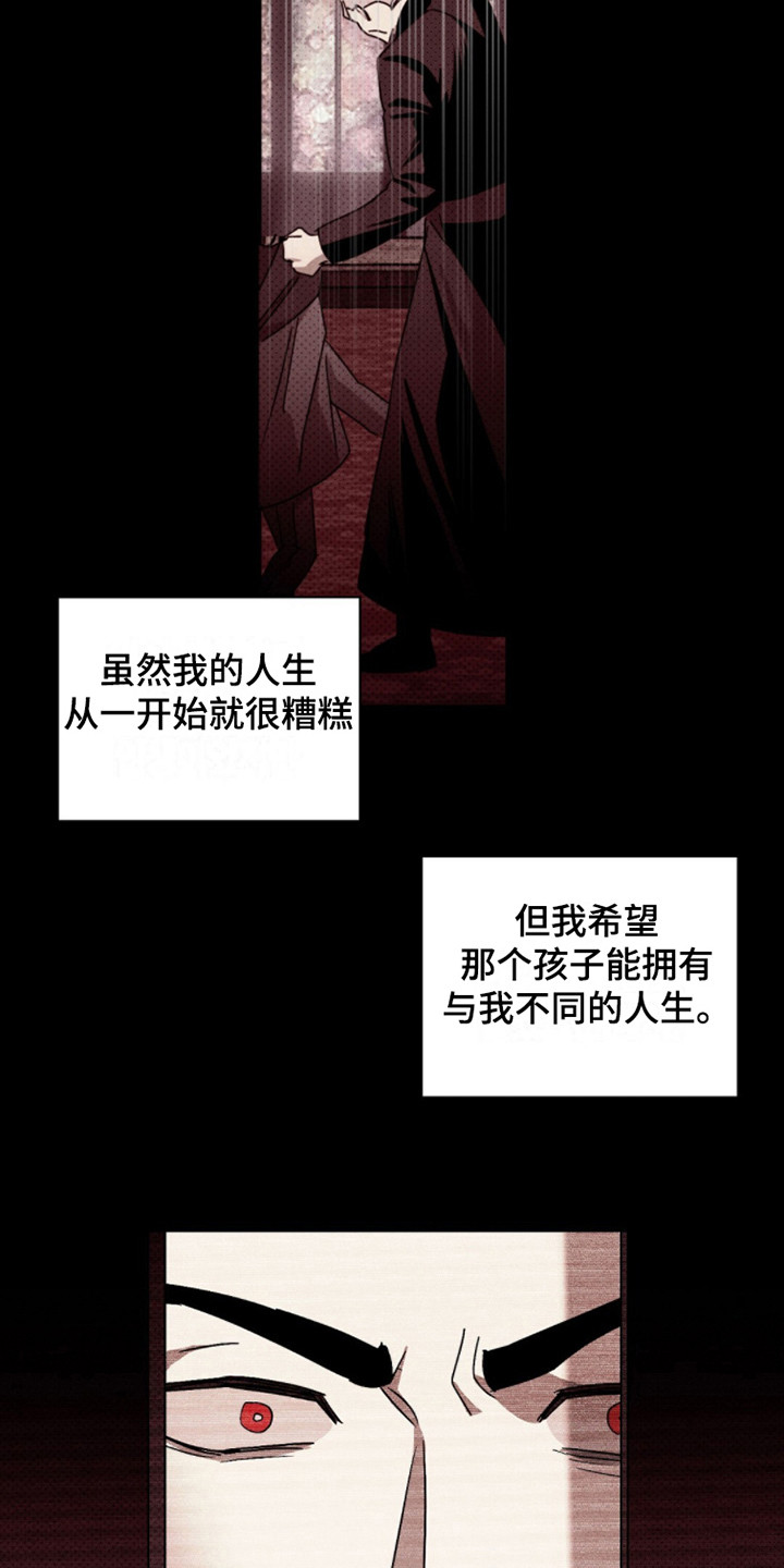 绿色纹理未增减漫画,第80话1图