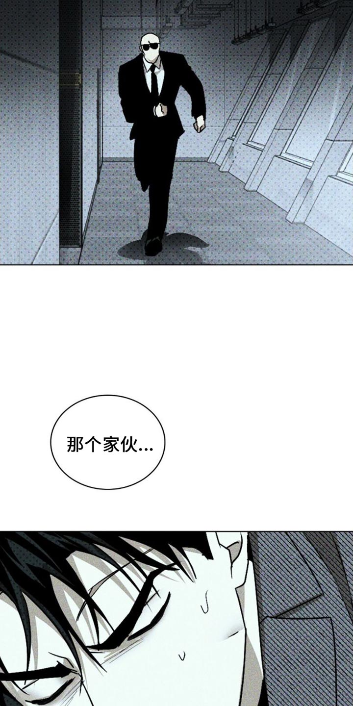 绿色纹理第二季漫画漫画,第89话2图