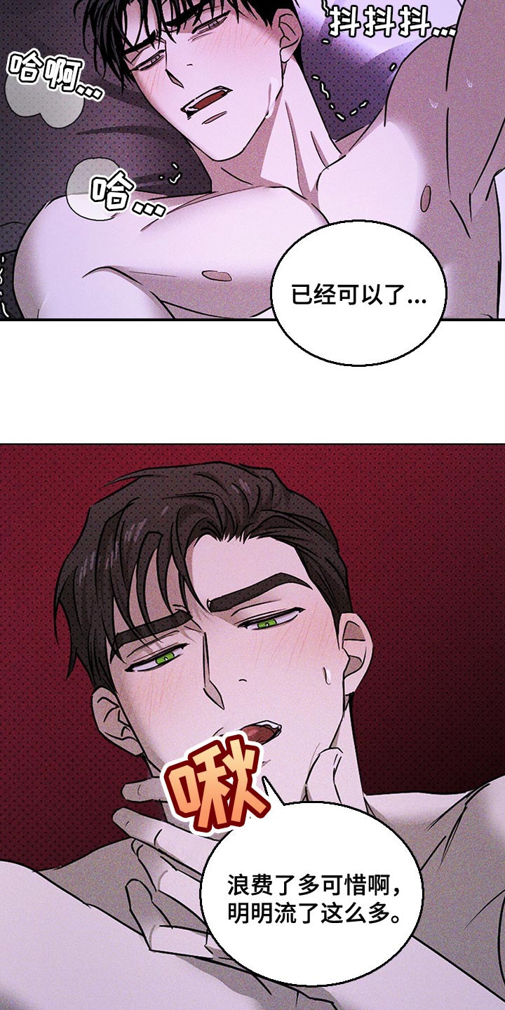 绿色纹理漫画免费看下拉式漫画,第63话2图