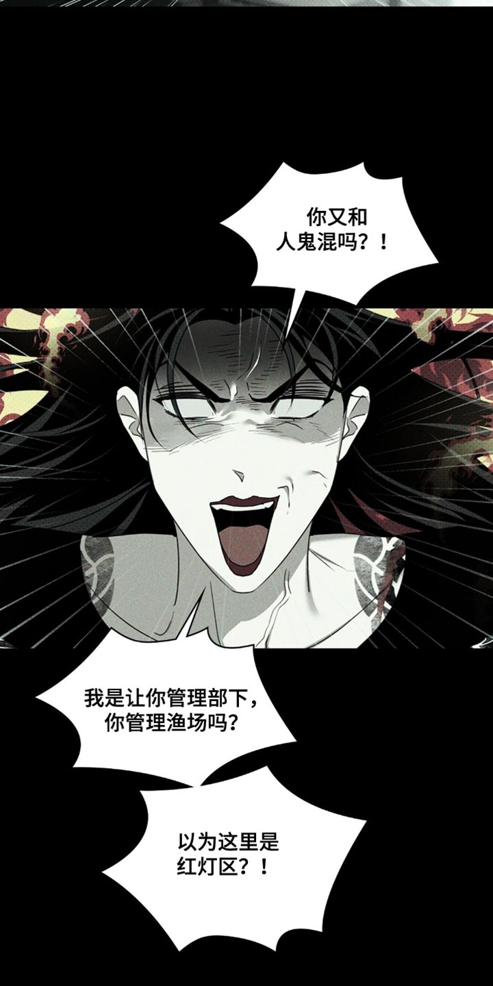 绿色纹理漫画在哪看漫画,第138话2图