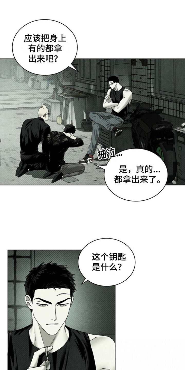 绿色纹理漫画,第81话1图