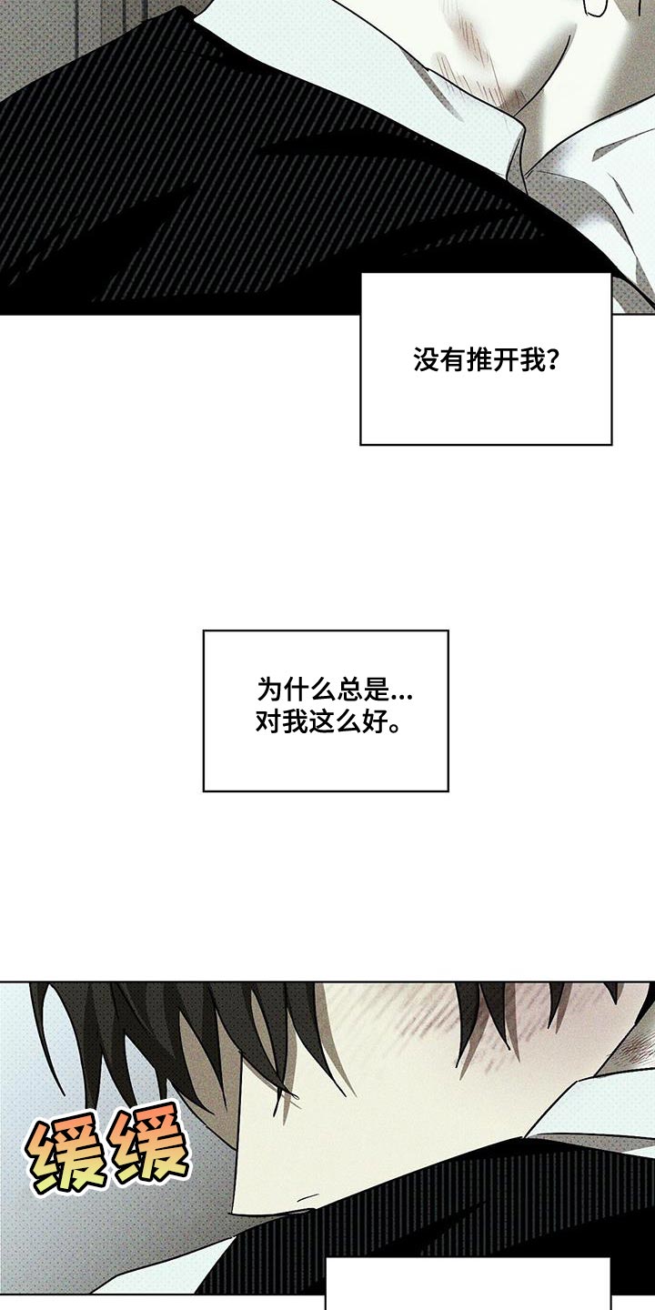 绿色纹理岩板适合现代风格吗漫画,第107话1图