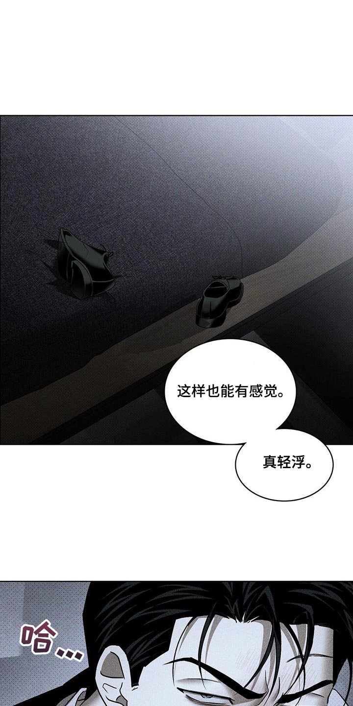 绿色纹理图案漫画,第100话1图