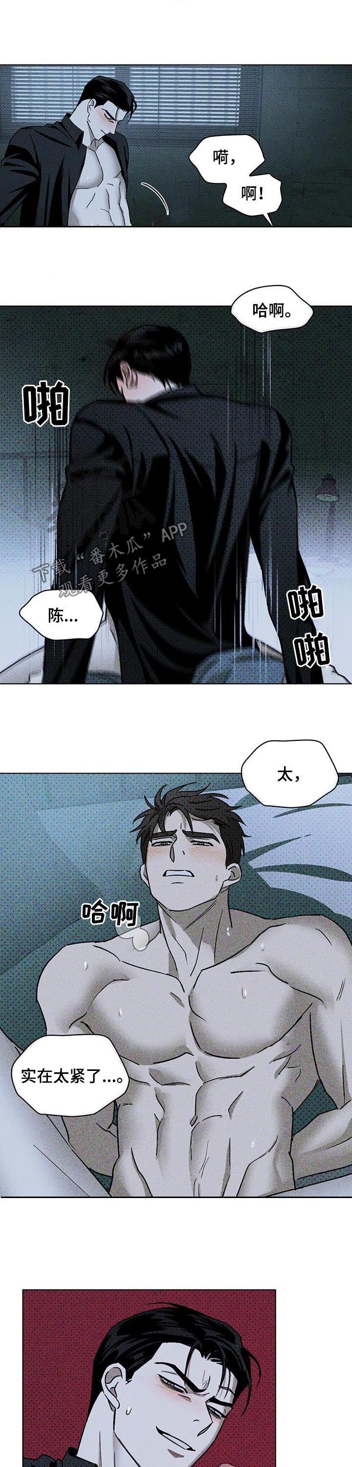 绿色纹理材质素材漫画,第26话2图