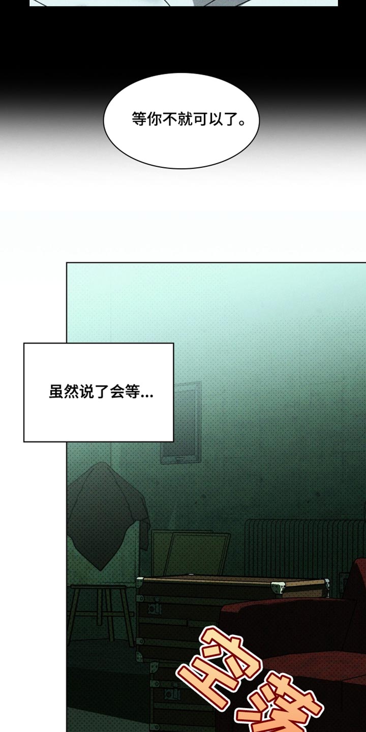 绿色纹理人物介绍漫画,第154话1图