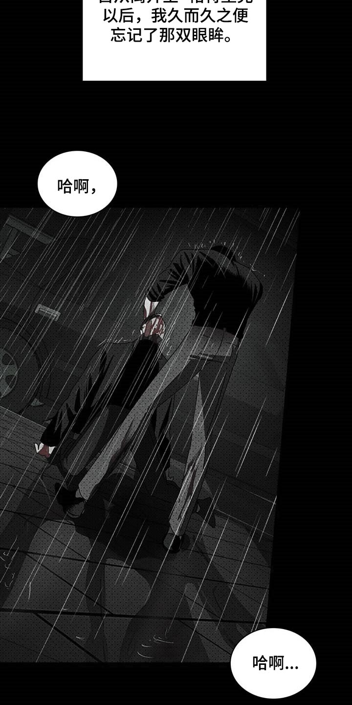 绿色纹理背景图漫画,第76话1图