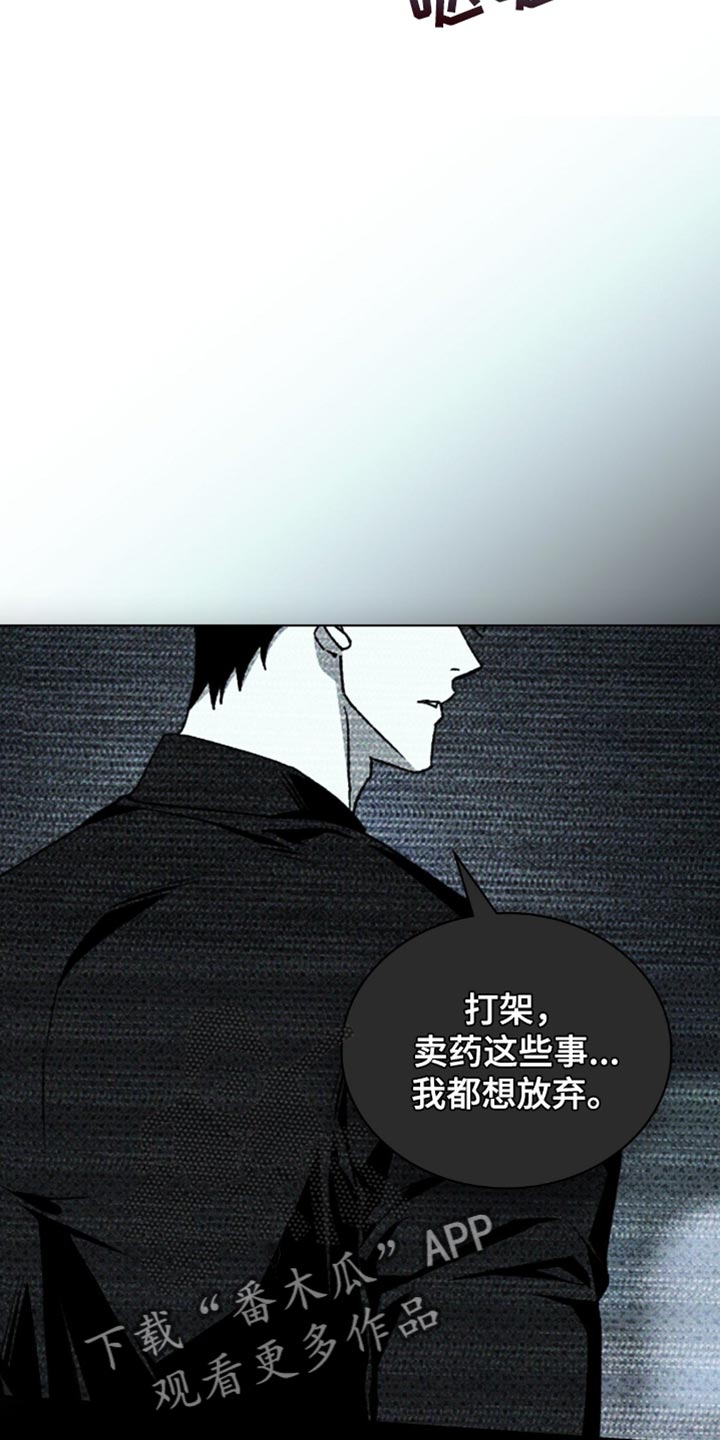 绿色纹理感衬衫大码漫画,第151话2图