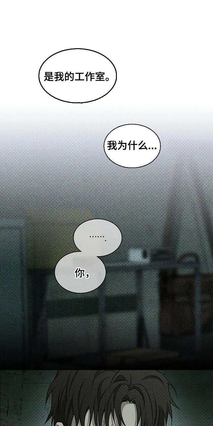 绿色纹理无删减免费漫画,第129话2图