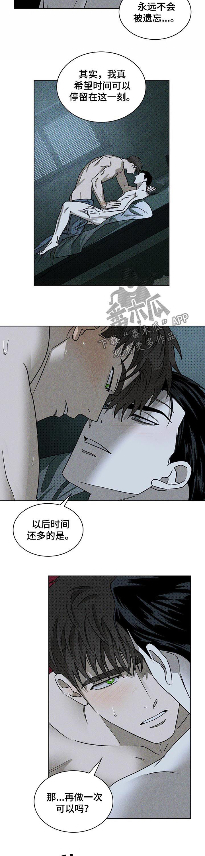 绿色纹理漫画免费全集漫画,第28话2图