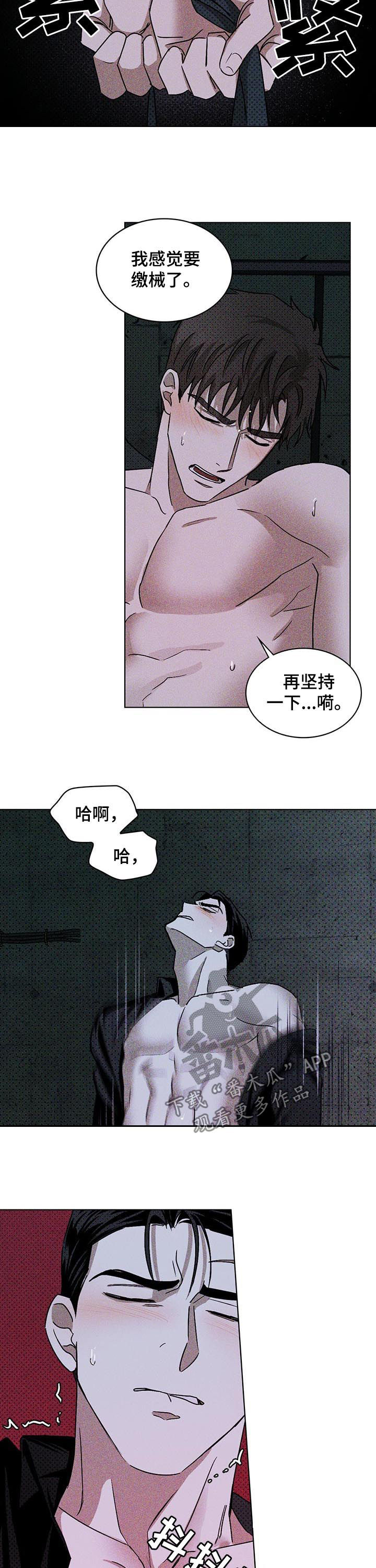 绿色纹理素材漫画,第26话2图