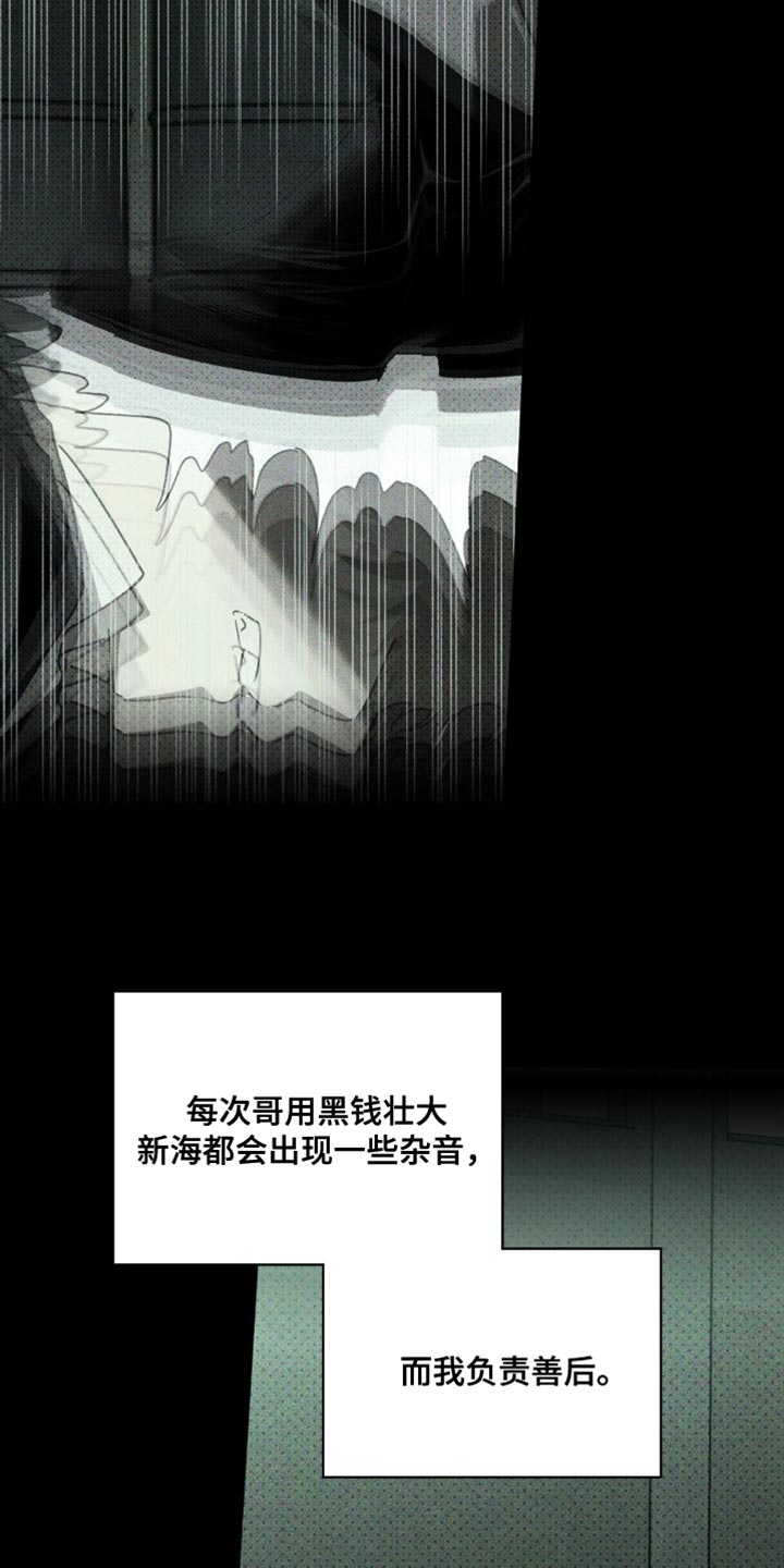 绿色纹理感衬衫大码漫画,第136话1图