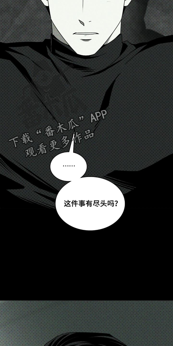 绿色纹理漫画在哪看漫画,第137话1图