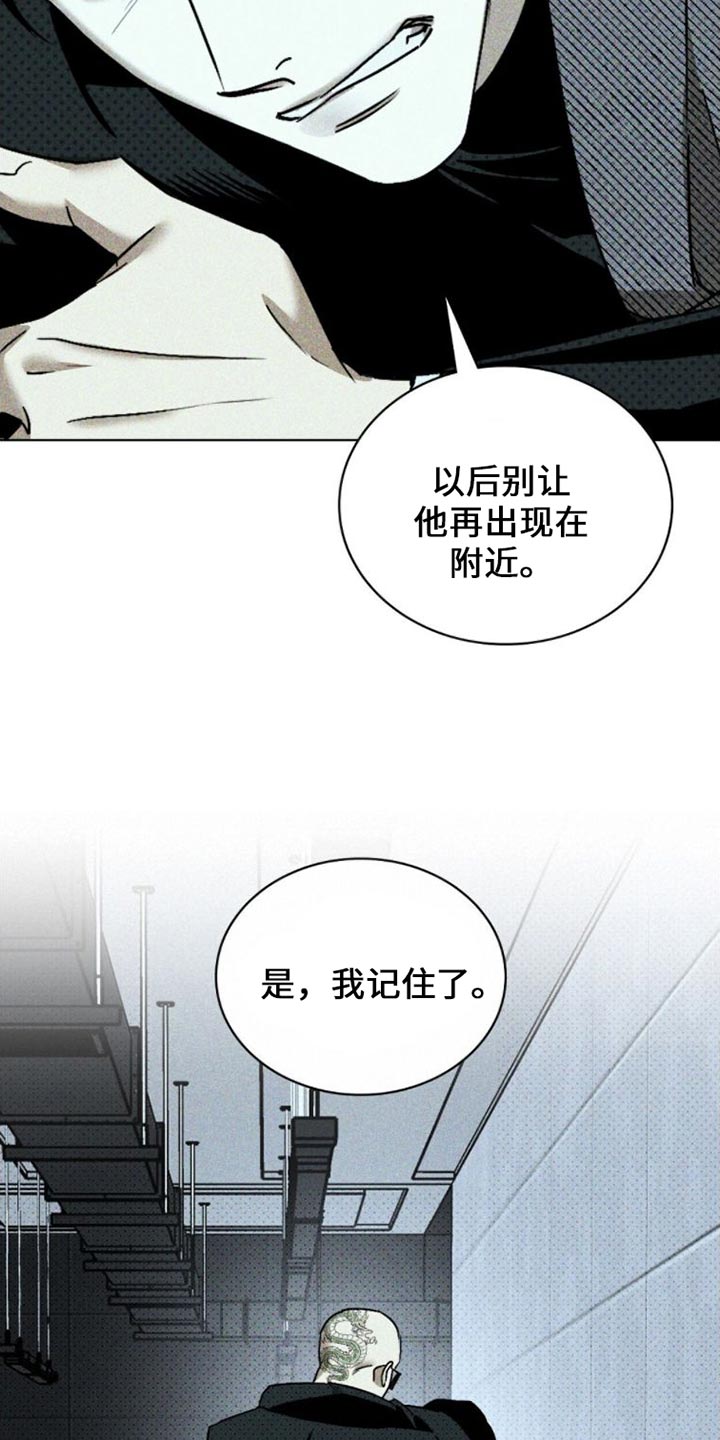 绿色纹理第二季漫画漫画,第89话1图