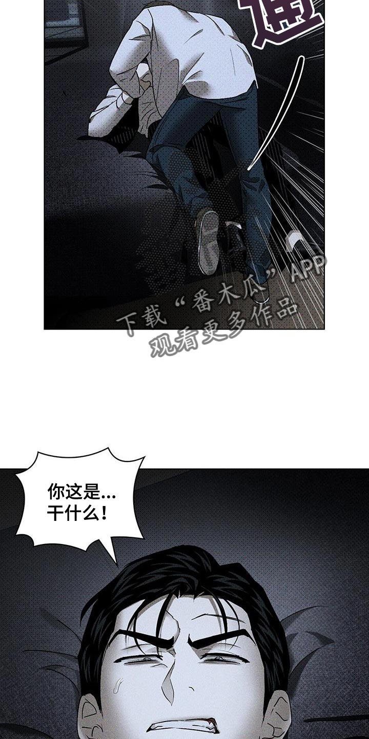 绿色纹理衬衫外套漫画,第97话2图