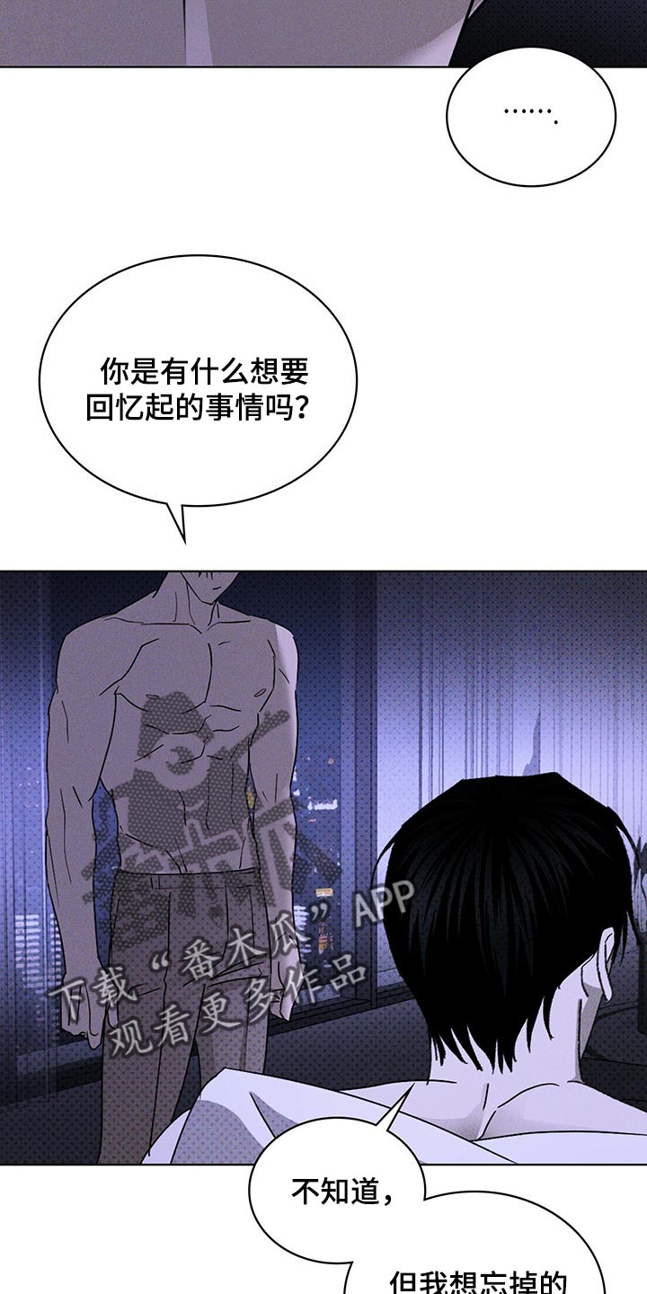 绿色纹理q版图片漫画,第64话2图