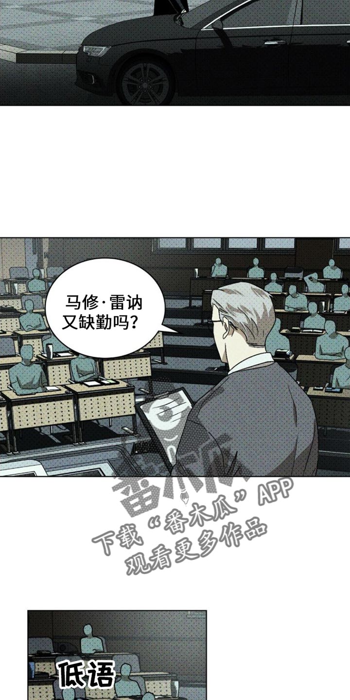 绿色纹理感衬衫大码漫画,第89话1图