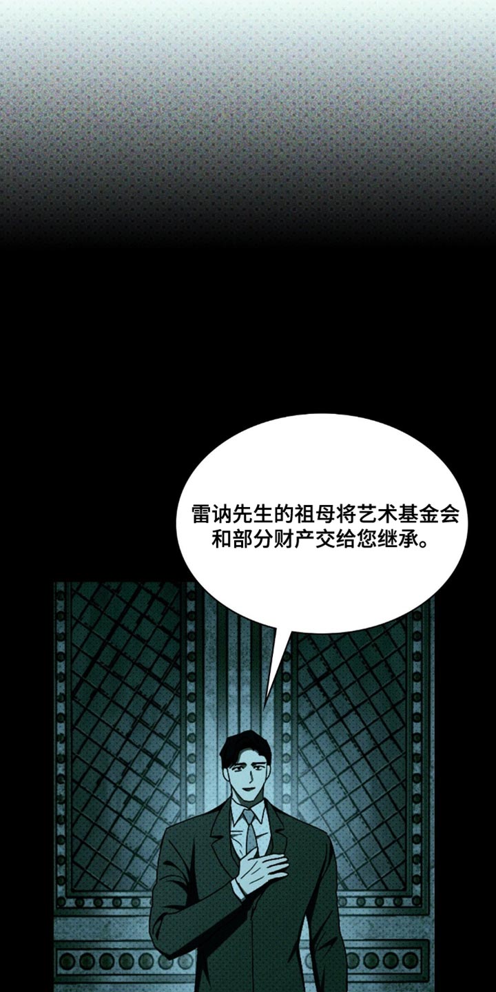 绿色纹理漫画免费全集漫画,第153话1图