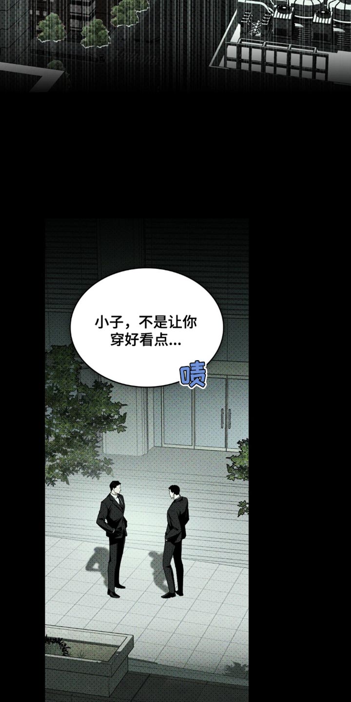 绿色纹理漆漫画,第135话2图