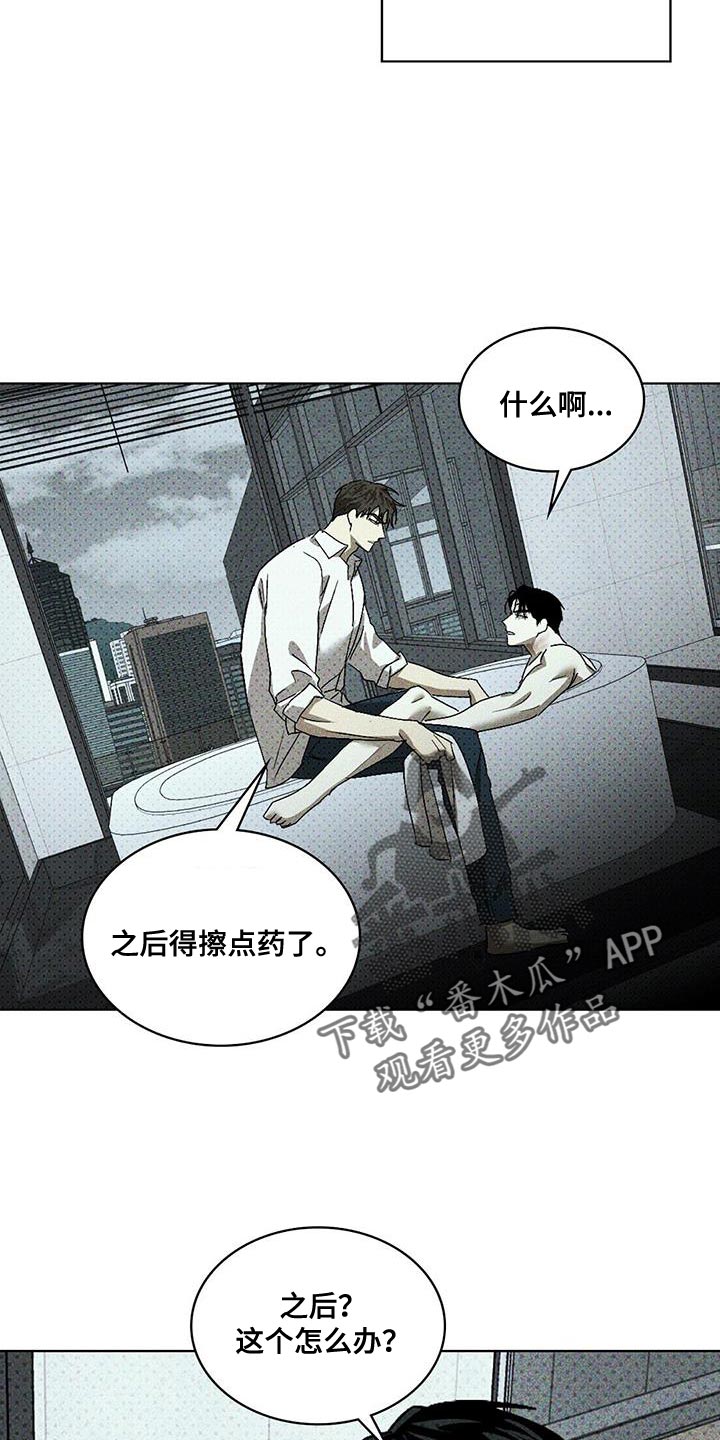 绿色纹理第二部漫画,第112话1图