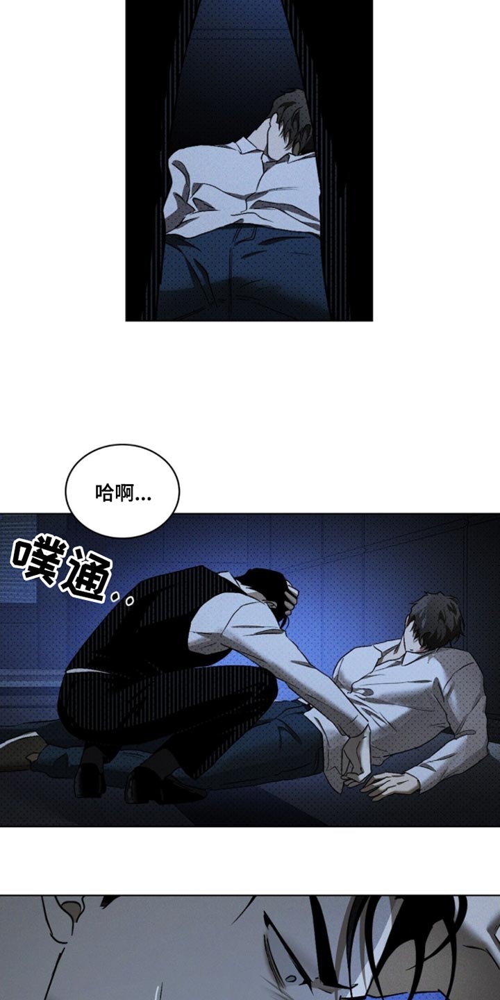 绿色纹理感衬衫大码漫画,第95话2图