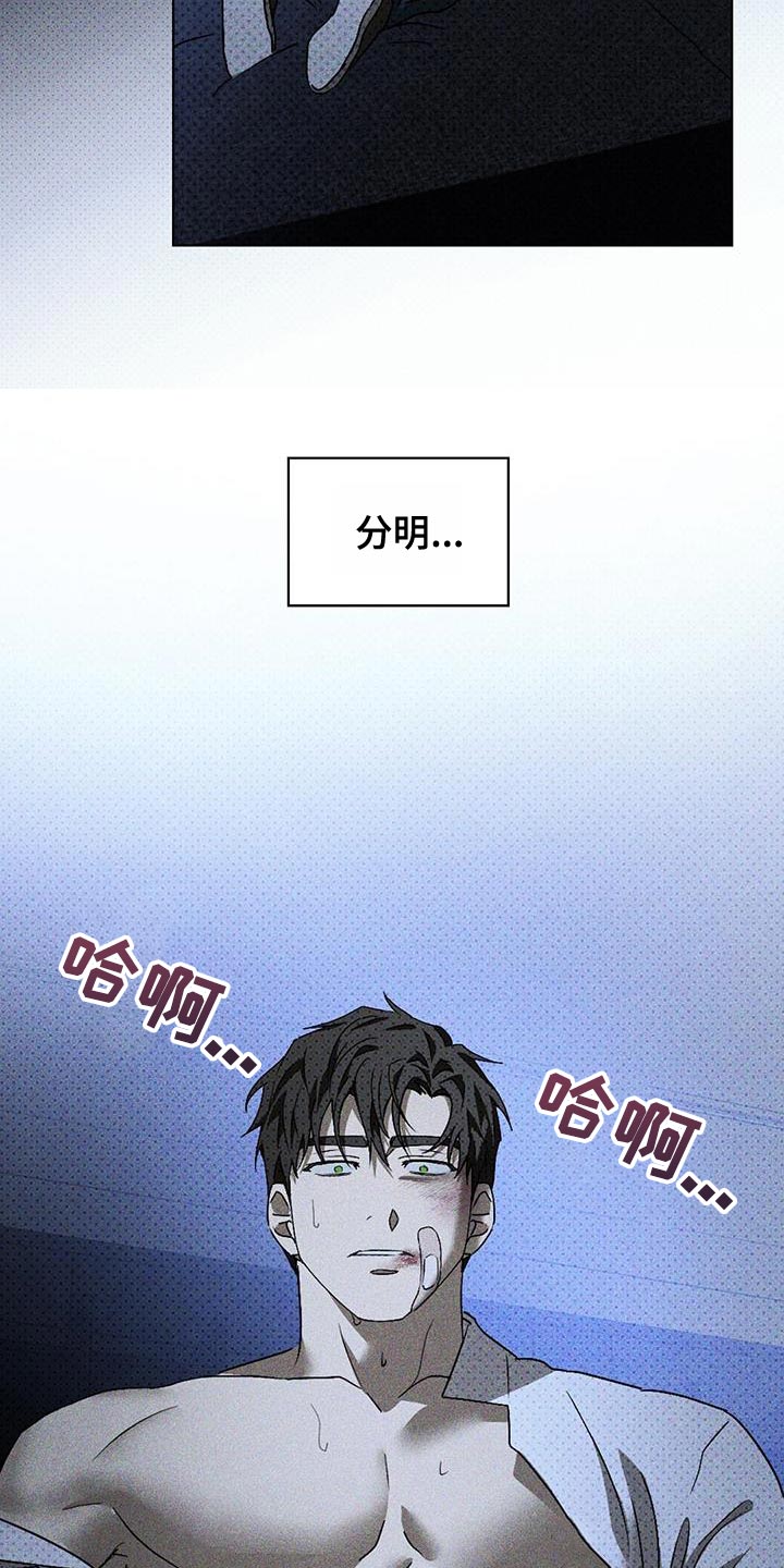 绿色纹理2漫画,第103话1图