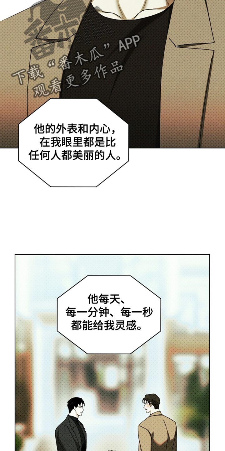 绿色纹理感衬衫大码漫画,第156话1图