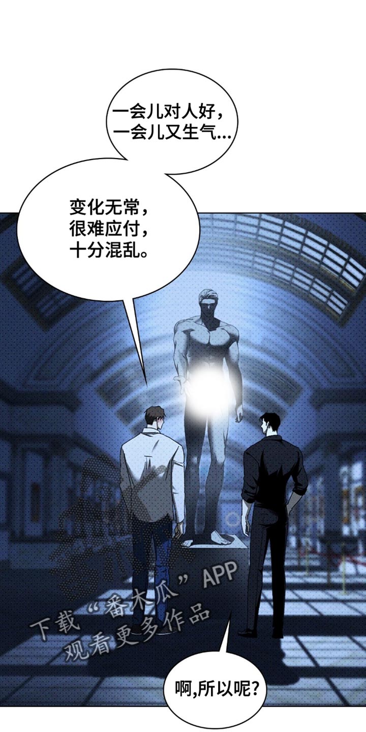 绿色纹理 背景图漫画,第152话1图