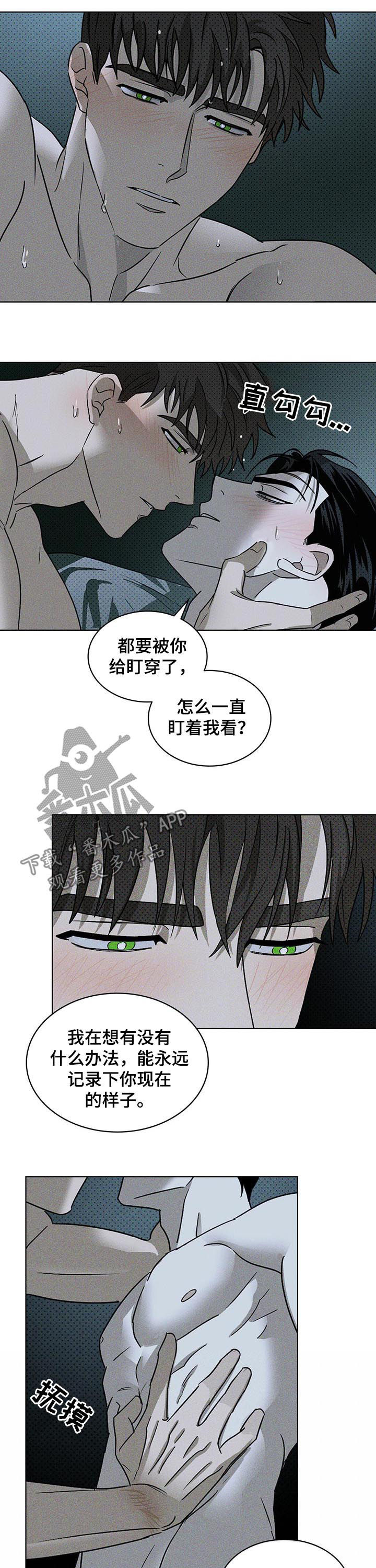 绿色纹理漫画免费全集漫画,第28话1图