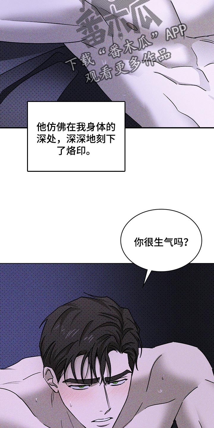 绿色纹理背景图片素材免费下载漫画,第63话2图