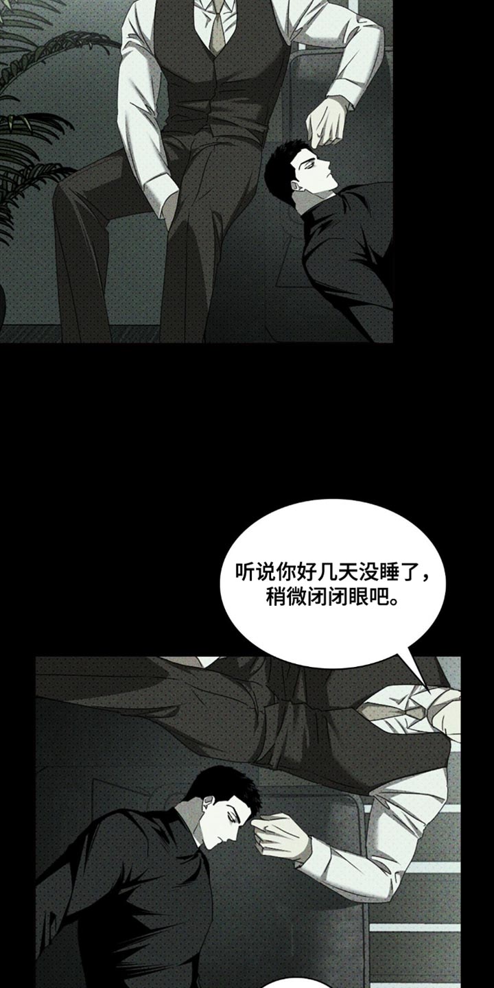 绿色纹理漫画在哪看漫画,第137话1图