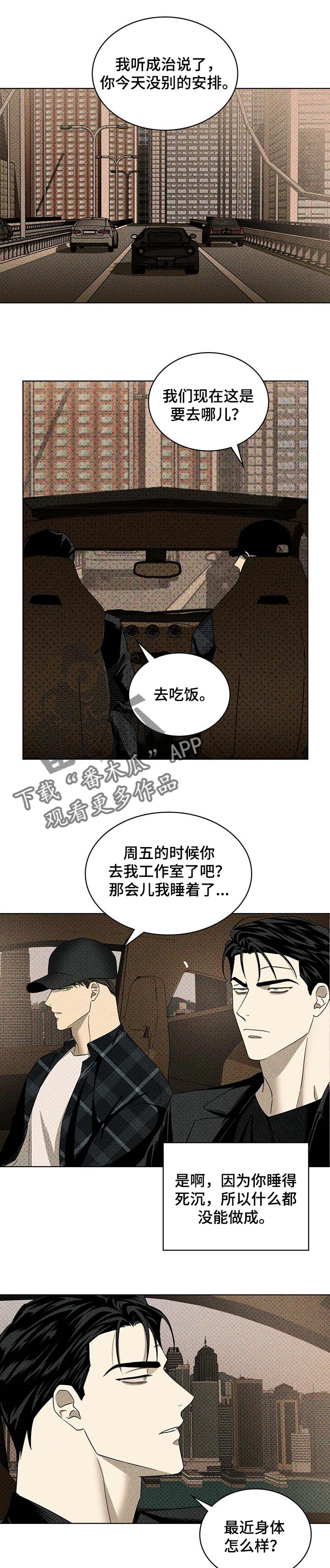 绿色纹理背景图片素材免费下载漫画,第54话1图