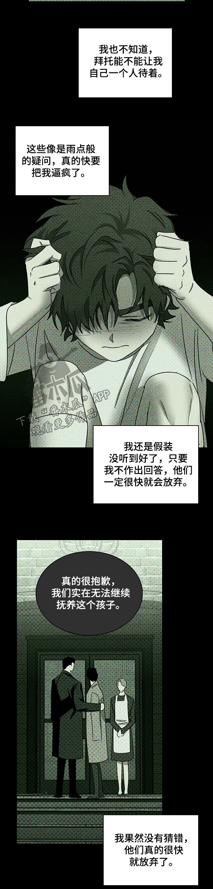 绿色纹理ppt封面漫画,第50话2图