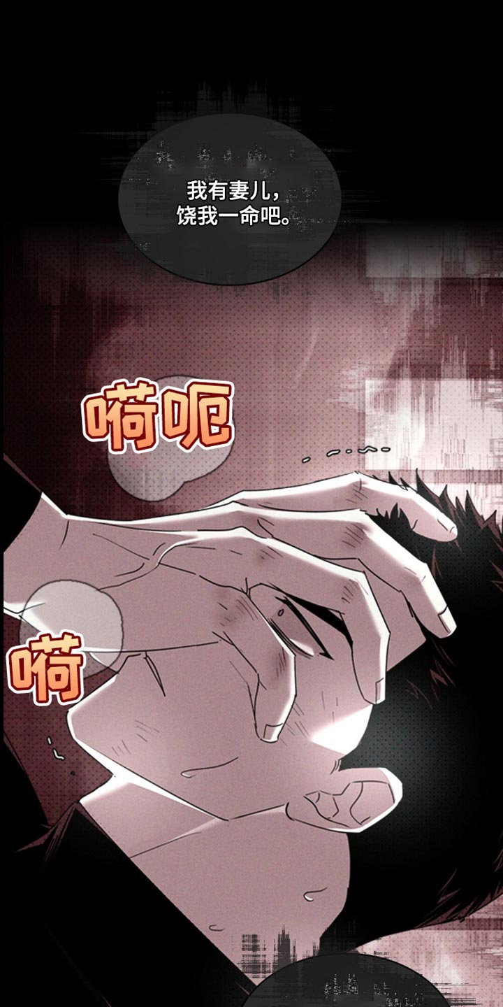 绿色纹理背景图片素材免费下载漫画,第137话1图