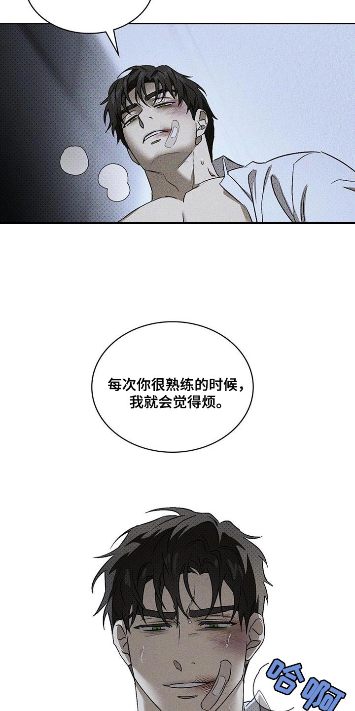 绿色纹理免费阅读漫画,第99话2图