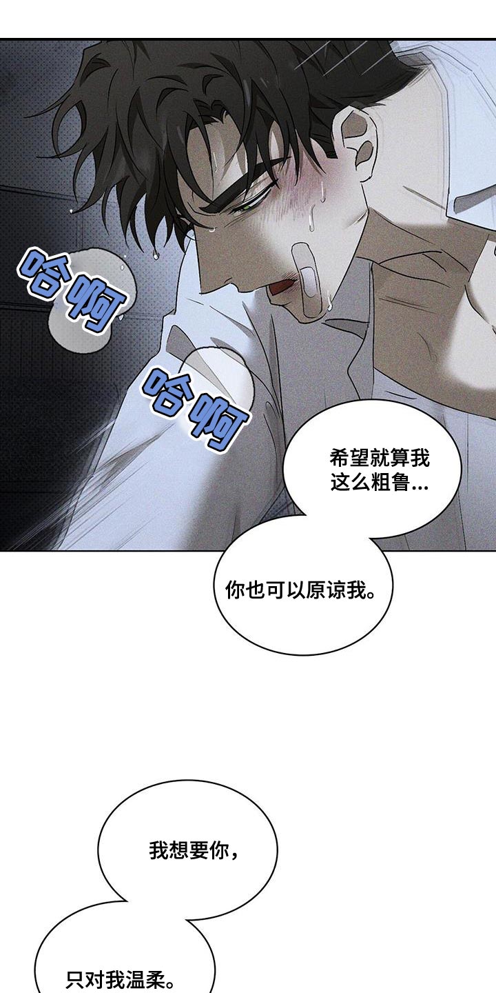 绿色纹理免费阅读漫画,第99话1图